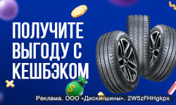Покупайте с кешбэком и экономьте свои средства